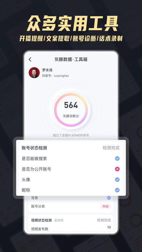 截图5